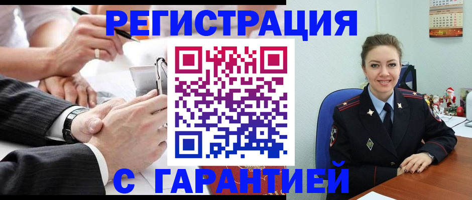 прописка 2025 в Иркутской области