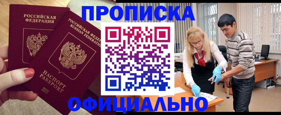 временная регистрация для школы в Иркутской области