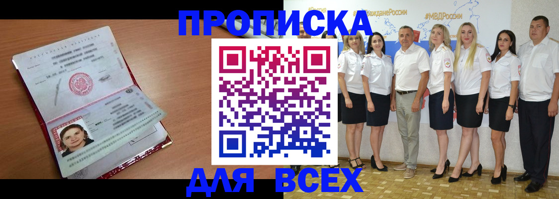 временная регистрация госуслуги в Иркутской области