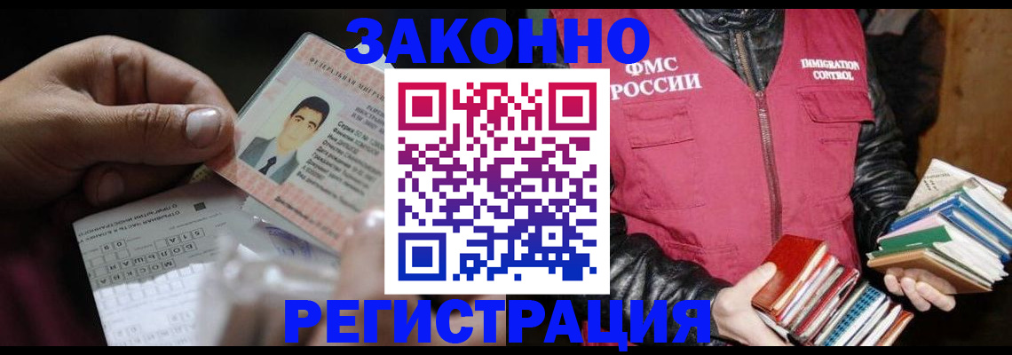 временная регистрация купить в Иркутской области